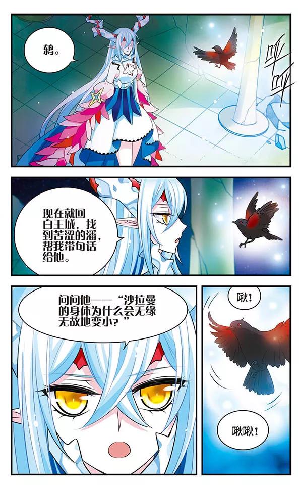 第142话小小大贤者-加油大魔王！-咕啾组（第22张）