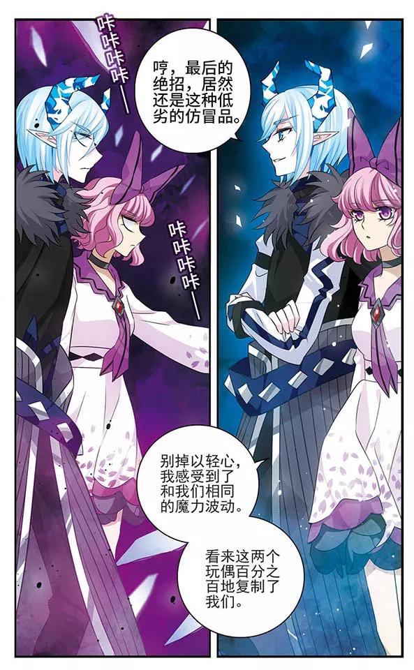 第142话小小大贤者-加油大魔王！-咕啾组（第10张）