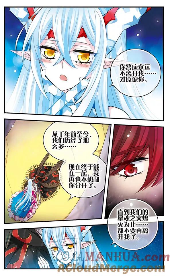 第142话小小大贤者-加油大魔王！-咕啾组（第15张）