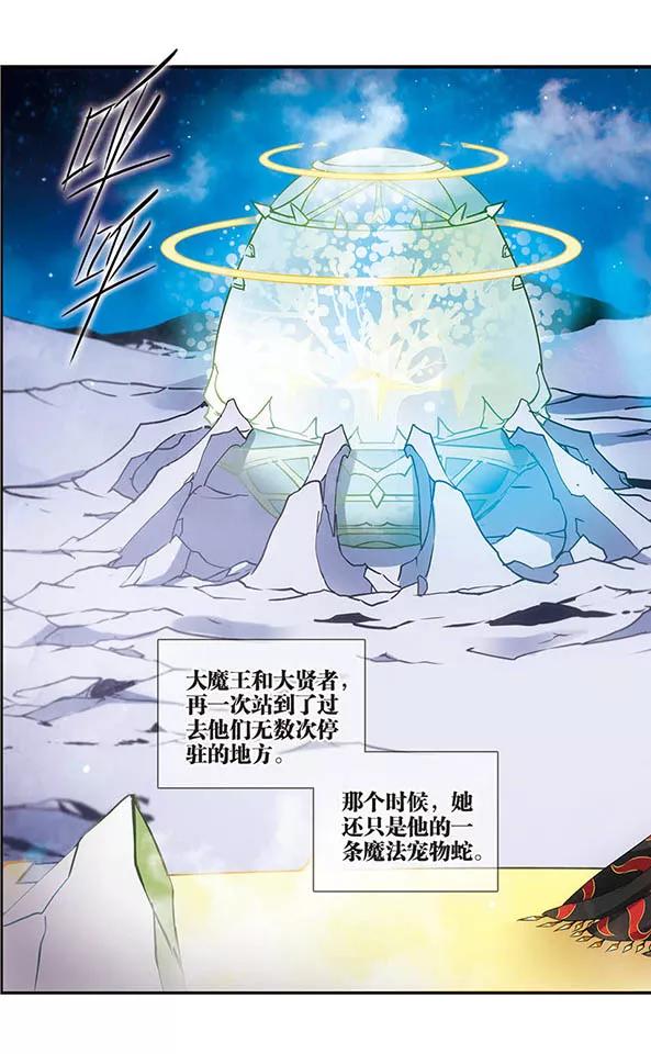 第142话小小大贤者-加油大魔王！-咕啾组（第12张）