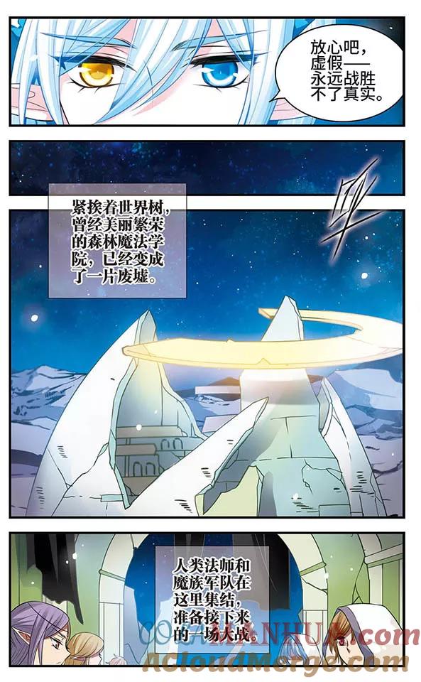 第142话小小大贤者-加油大魔王！-咕啾组（第11张）