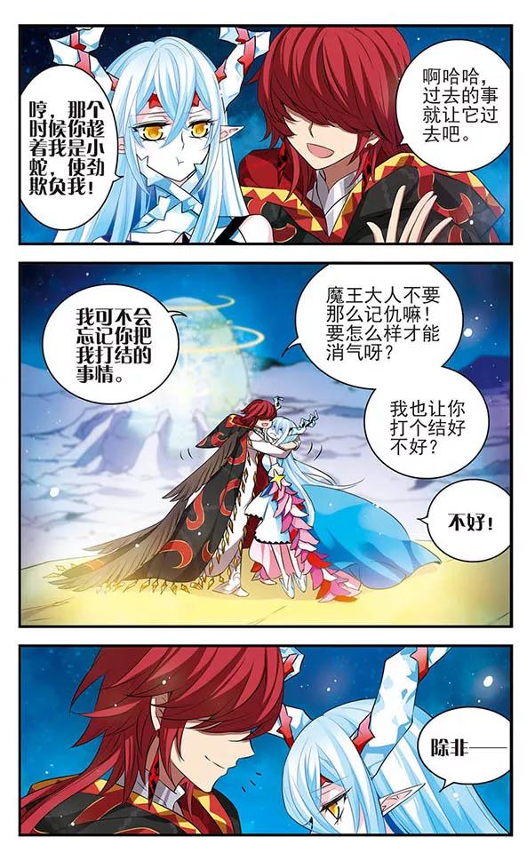 第142话小小大贤者-加油大魔王！-咕啾组（第14张）