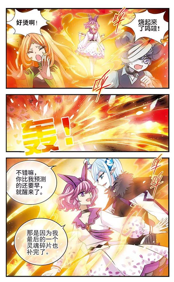 第142话小小大贤者-加油大魔王！-咕啾组（第6张）