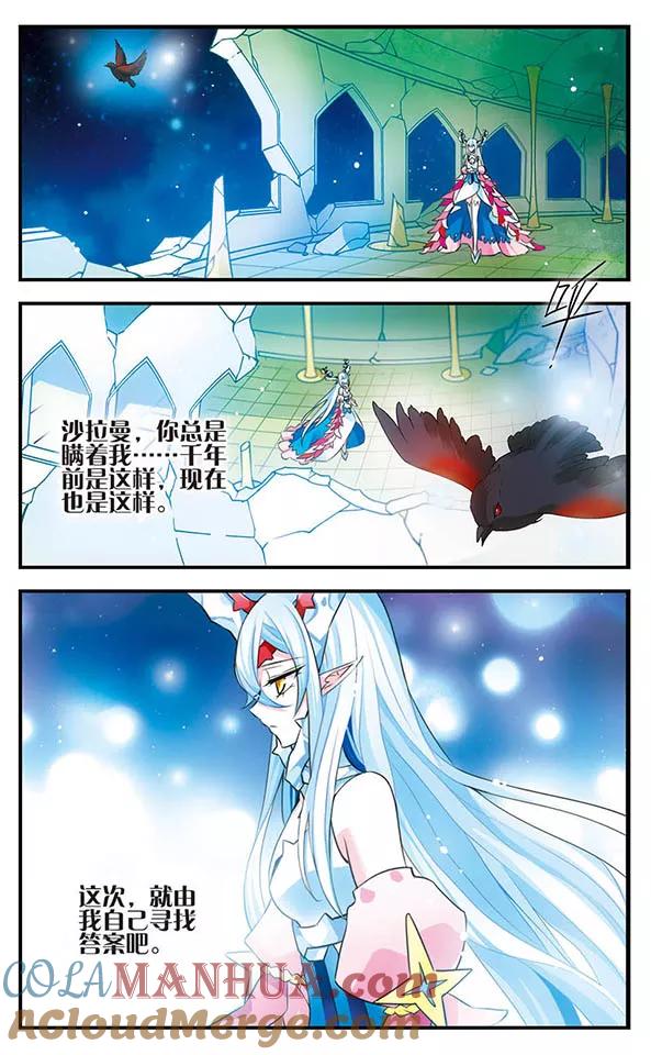 第142话小小大贤者-加油大魔王！-咕啾组（第23张）