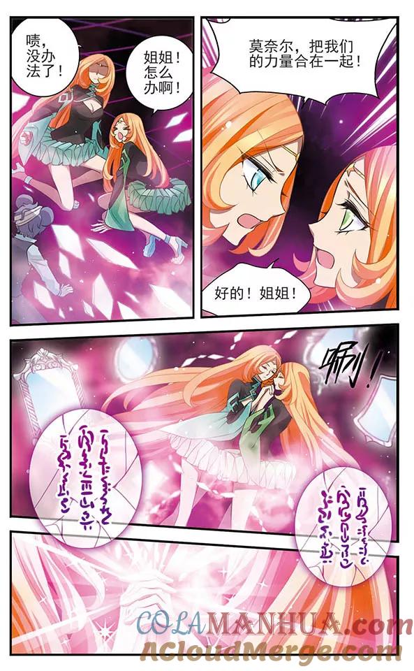 第142话小小大贤者-加油大魔王！-咕啾组（第7张）