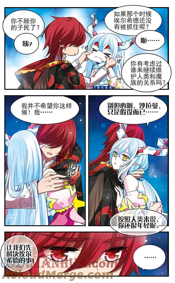 第142话小小大贤者-加油大魔王！-咕啾组（第17张）