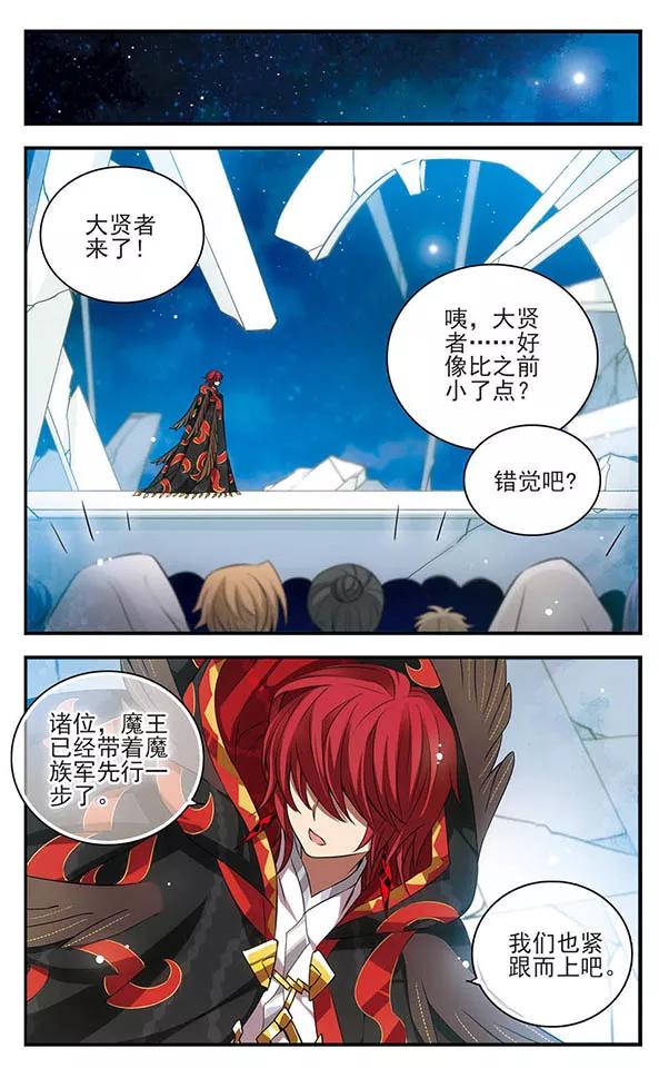 第142话小小大贤者-加油大魔王！-咕啾组（第24张）