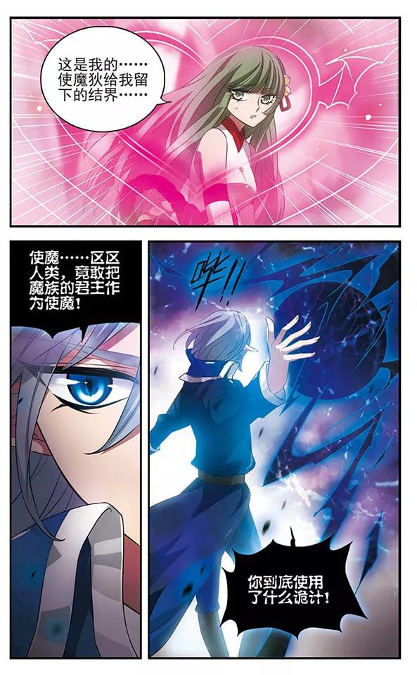 第143话后知后觉-加油大魔王！-咕啾组（第4张）