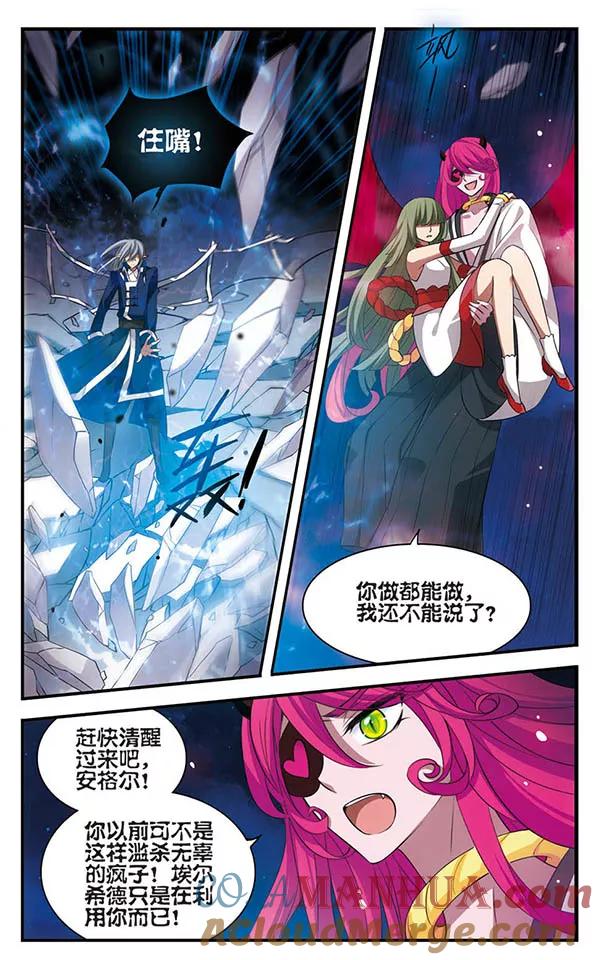 第143话后知后觉-加油大魔王！-咕啾组（第7张）