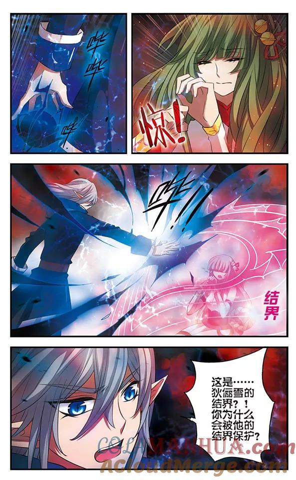 第143话后知后觉-加油大魔王！-咕啾组（第3张）