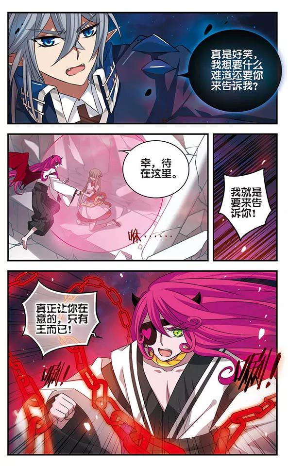 第143话后知后觉-加油大魔王！-咕啾组（第10张）
