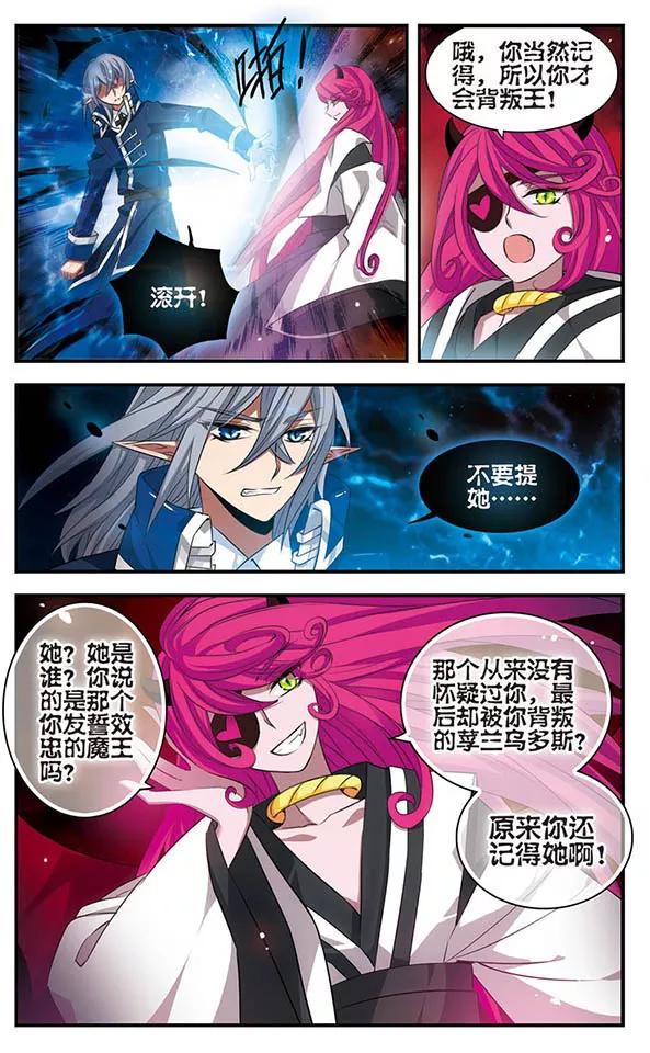 第143话后知后觉-加油大魔王！-咕啾组（第6张）