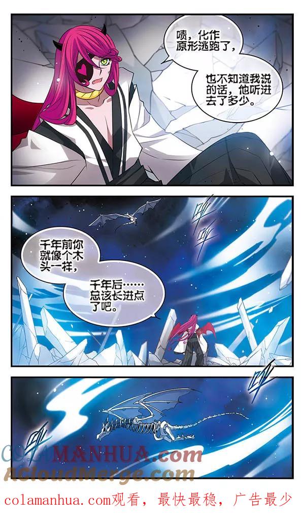 第143话后知后觉-加油大魔王！-咕啾组（第17张）