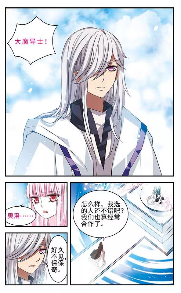 第145话故人-加油大魔王！-咕啾组（第18张）