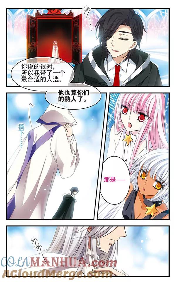 第145话故人-加油大魔王！-咕啾组（第17张）