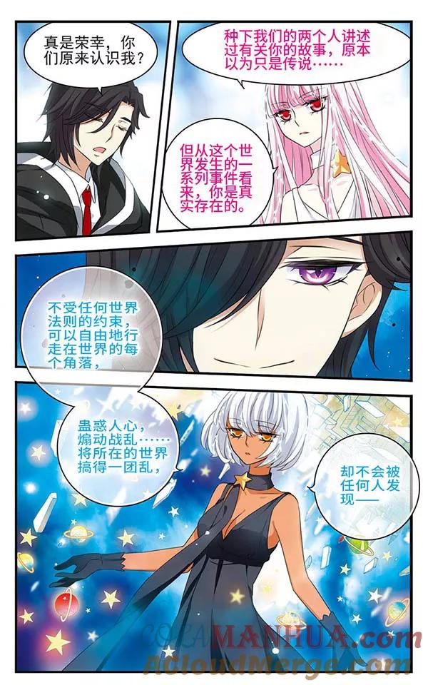 第145话故人-加油大魔王！-咕啾组（第15张）