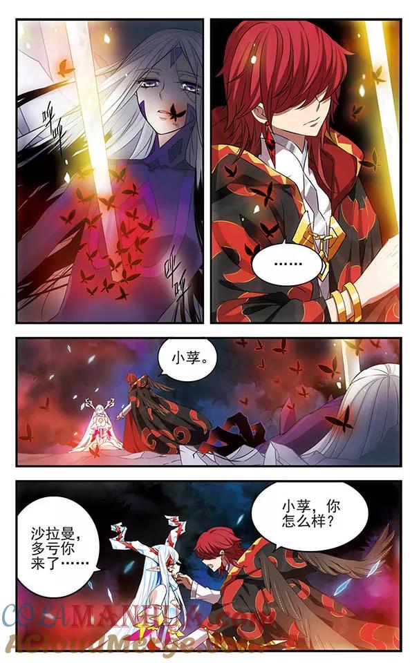 第145话故人-加油大魔王！-咕啾组（第5张）
