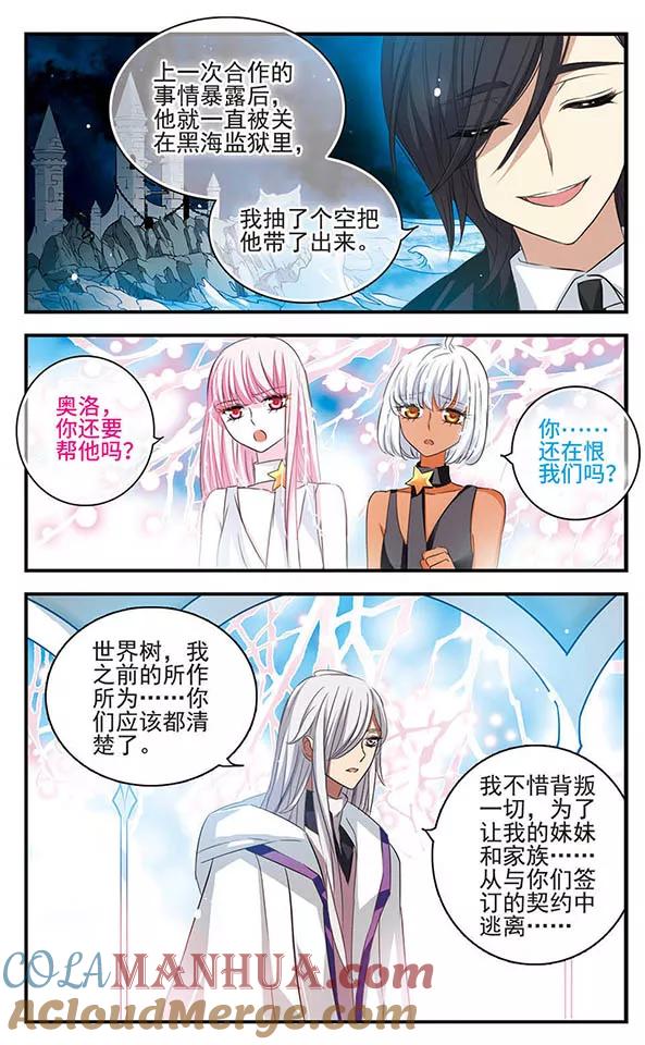 第145话故人-加油大魔王！-咕啾组（第19张）