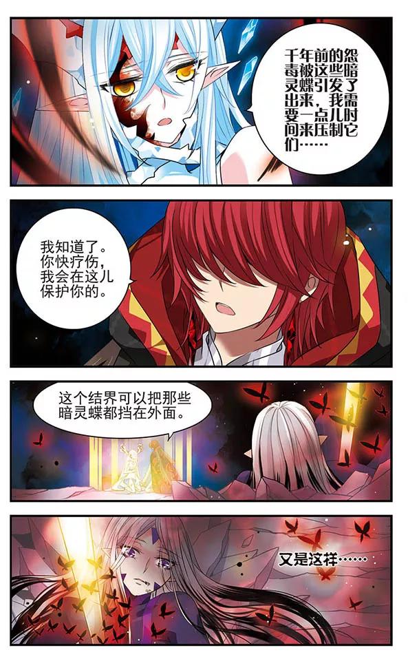 第145话故人-加油大魔王！-咕啾组（第6张）