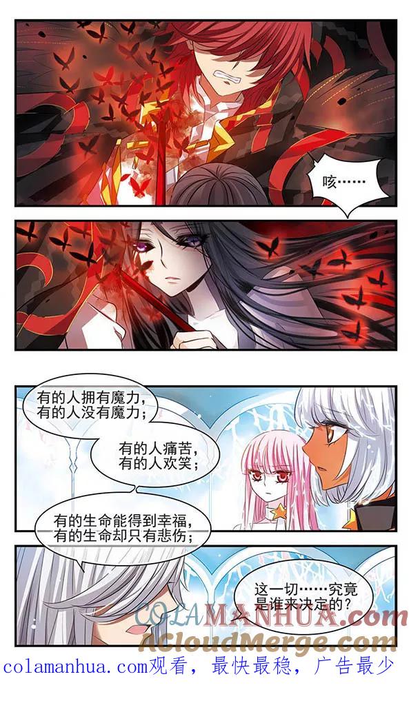 第145话故人-加油大魔王！-咕啾组（第21张）
