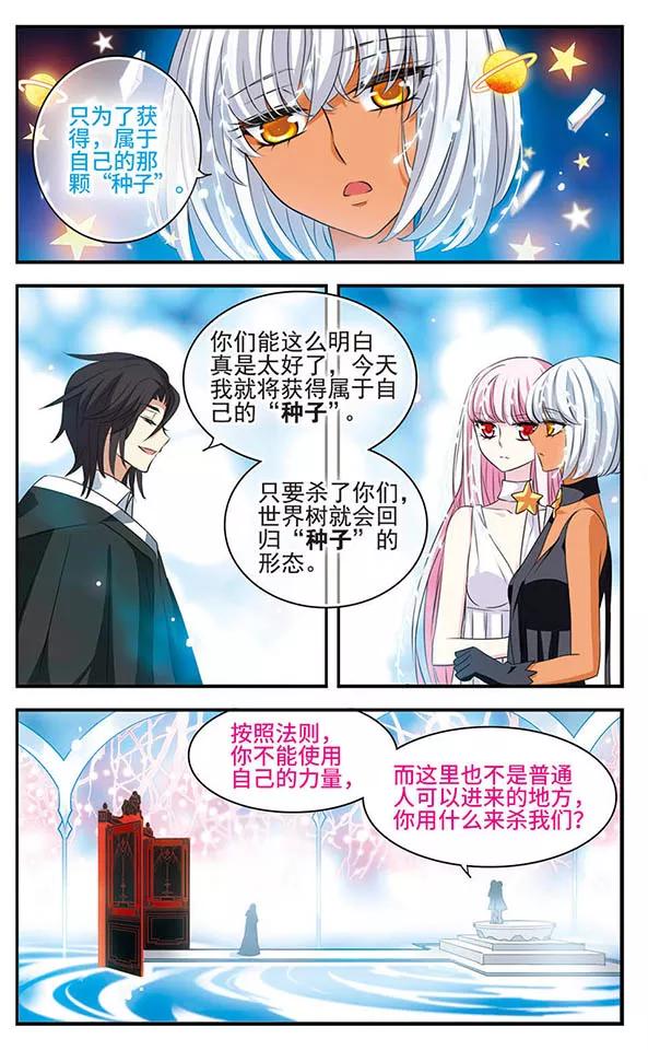 第145话故人-加油大魔王！-咕啾组（第16张）