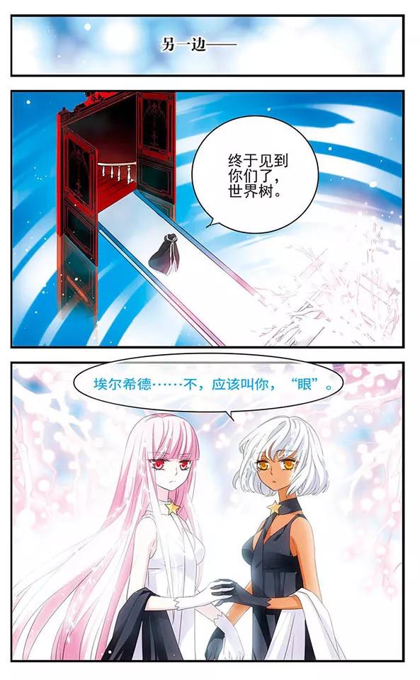 第145话故人-加油大魔王！-咕啾组（第14张）