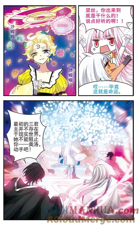 第146话命运-加油大魔王！-咕啾组（第15张）
