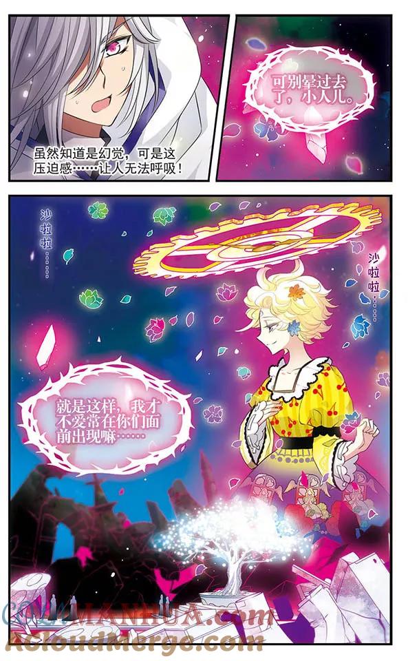 第146话命运-加油大魔王！-咕啾组（第11张）