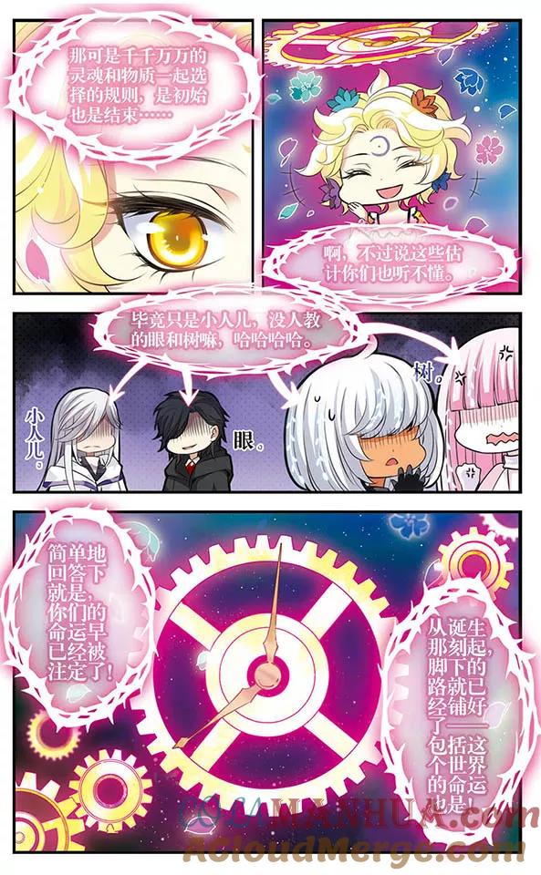 第146话命运-加油大魔王！-咕啾组（第13张）