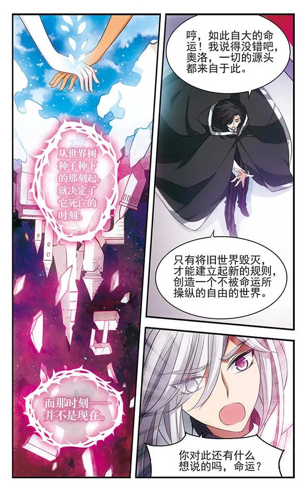 第146话命运-加油大魔王！-咕啾组（第14张）