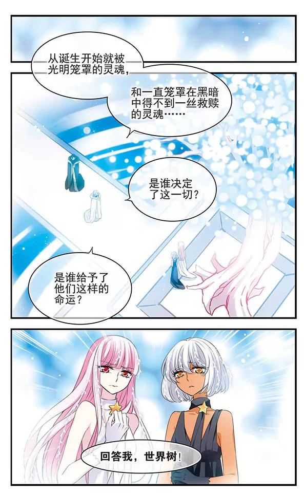 第146话命运-加油大魔王！-咕啾组（第8张）