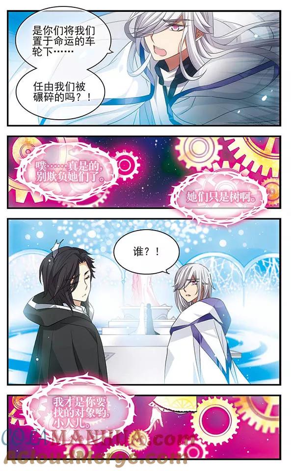 第146话命运-加油大魔王！-咕啾组（第9张）