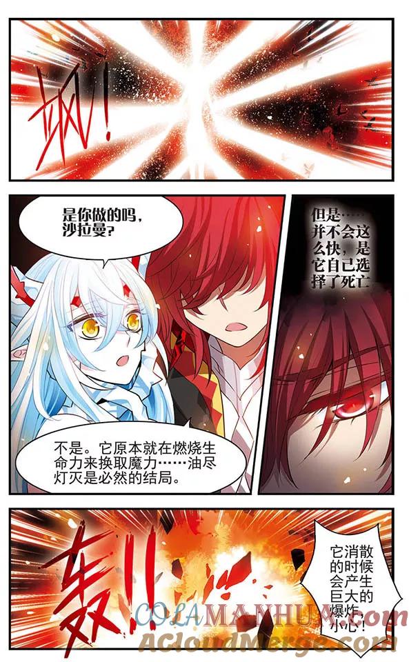 第146话命运-加油大魔王！-咕啾组（第7张）