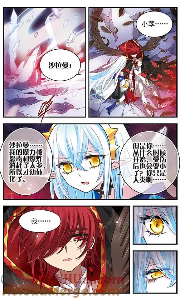 第146话命运-加油大魔王！-咕啾组（第19张）