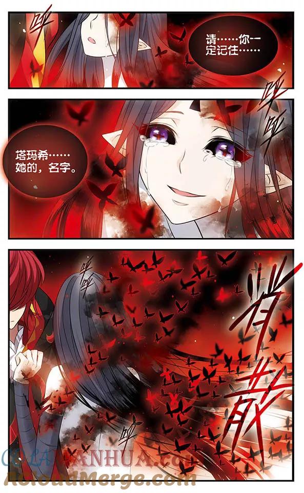 第146话命运-加油大魔王！-咕啾组（第5张）