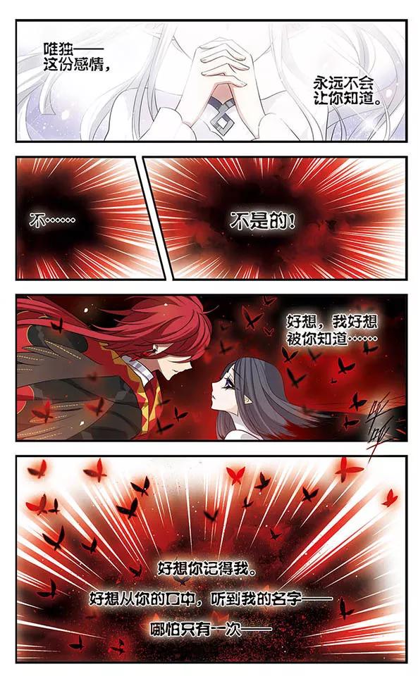 第146话命运-加油大魔王！-咕啾组（第4张）