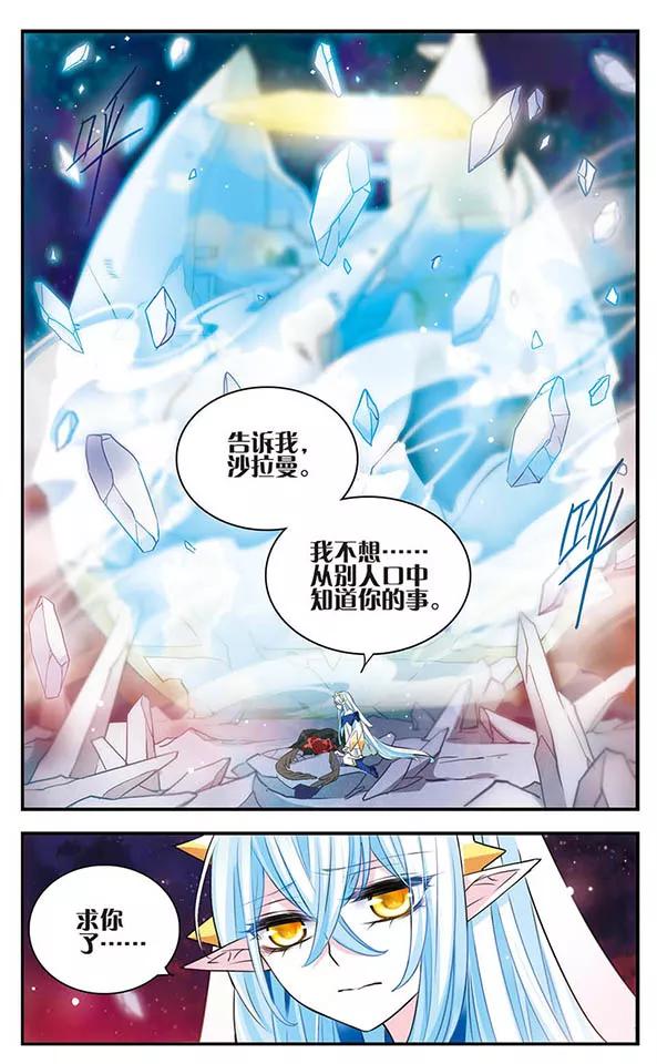 第146话命运-加油大魔王！-咕啾组（第20张）
