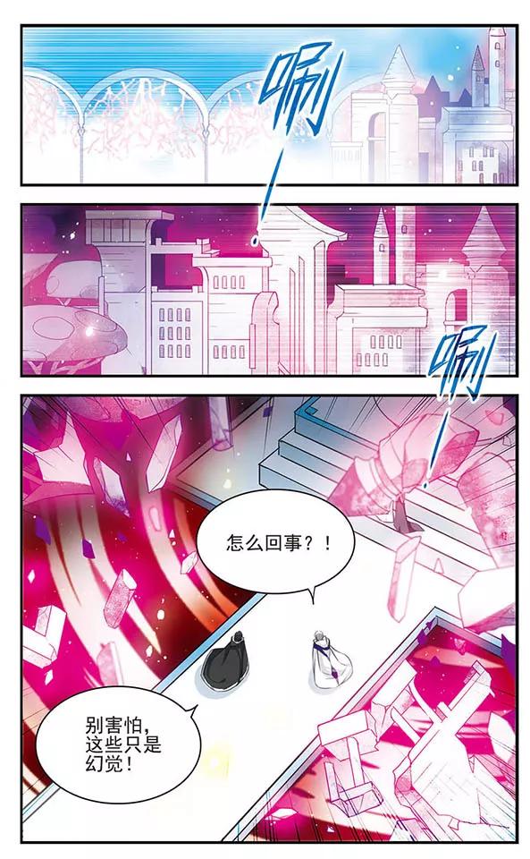 第146话命运-加油大魔王！-咕啾组（第10张）