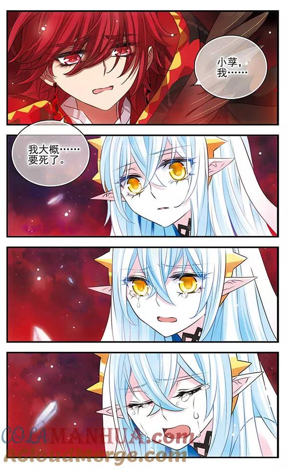 第146话命运-加油大魔王！-咕啾组（第21张）