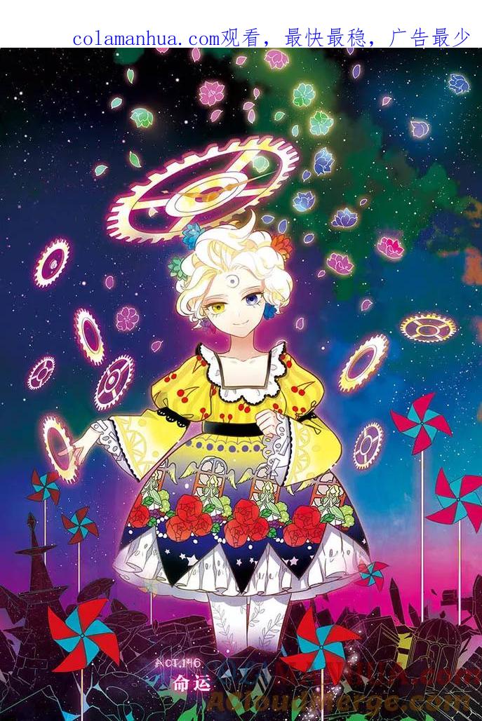 第146话命运-加油大魔王！-咕啾组（第1张）