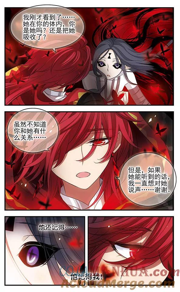 第146话命运-加油大魔王！-咕啾组（第3张）