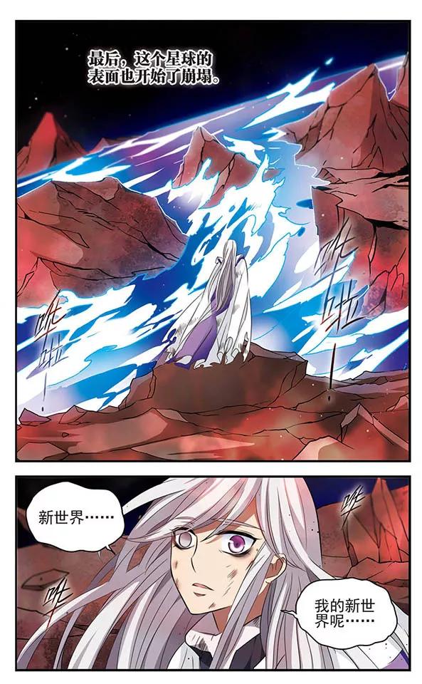 第147话世界的葬礼-加油大魔王！-咕啾组（第16张）