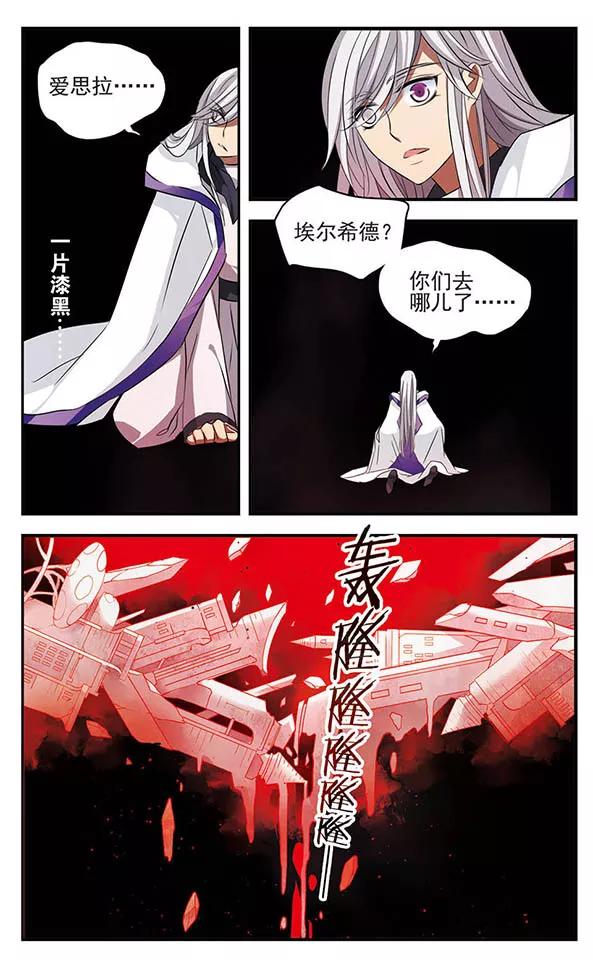 第147话世界的葬礼-加油大魔王！-咕啾组（第14张）