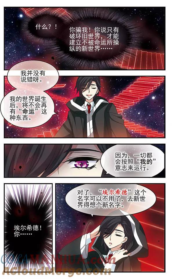 第147话世界的葬礼-加油大魔王！-咕啾组（第19张）