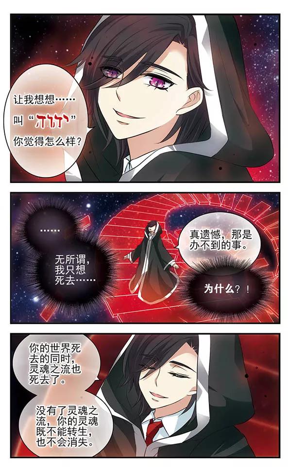第147话世界的葬礼-加油大魔王！-咕啾组（第20张）