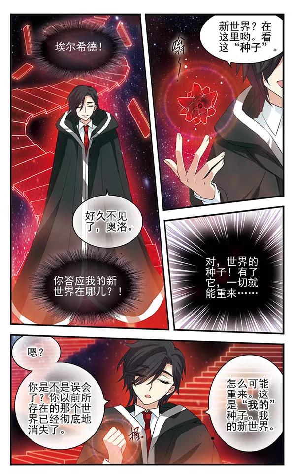 第147话世界的葬礼-加油大魔王！-咕啾组（第18张）