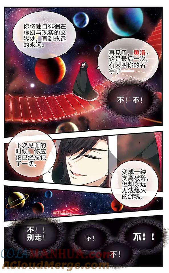 第147话世界的葬礼-加油大魔王！-咕啾组（第21张）