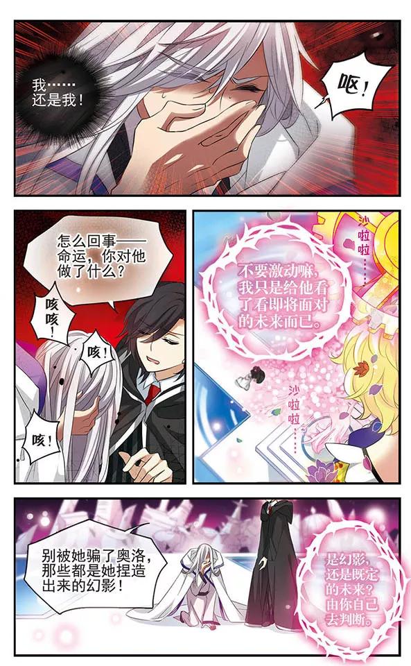 第147话世界的葬礼-加油大魔王！-咕啾组（第24张）