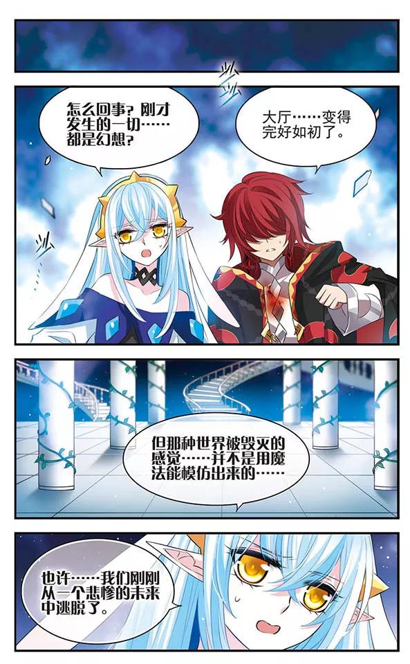 第147话世界的葬礼-加油大魔王！-咕啾组（第26张）