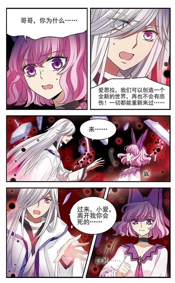 第147话世界的葬礼-加油大魔王！-咕啾组（第12张）